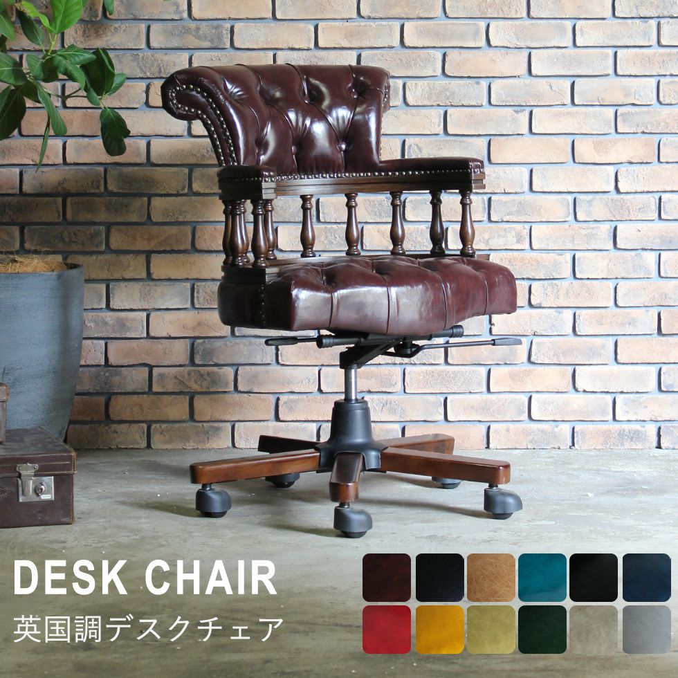 楽天市場】ヴィンセント デスク チェア アンティーク 風 家具 イギリス