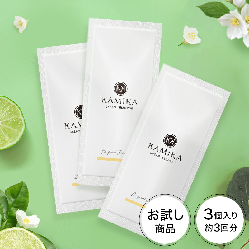 楽天市場】クリームシャンプー KAMIKA カミカ 黒髪 シャンプー お試し