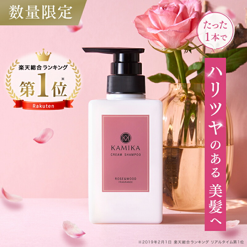 楽天市場】※残りわずか※KAMIKA カミカ 【数量限定】 ローズ＆ウッドの