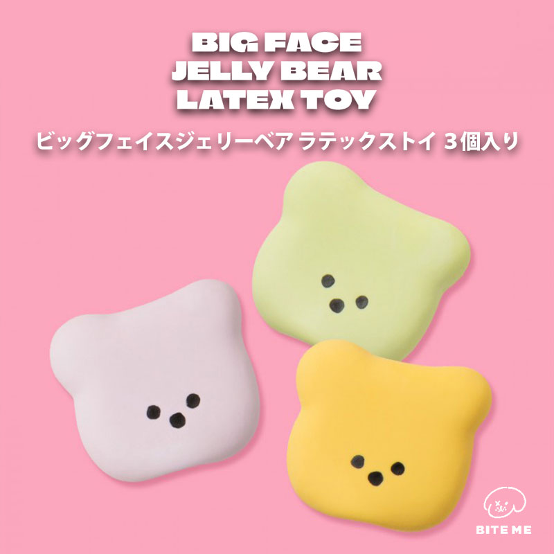 楽天市場】＼クーポンで最大500円OFF／【BITE ME バイトミー ビッグ