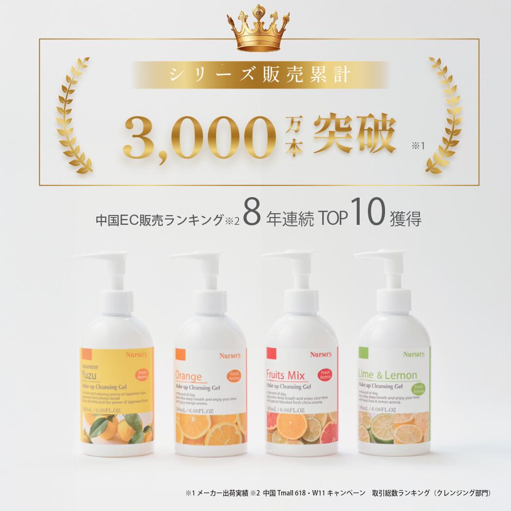 楽天市場】【ゆず】 Wクレンジング ジェル 500ml （Nursery Make up