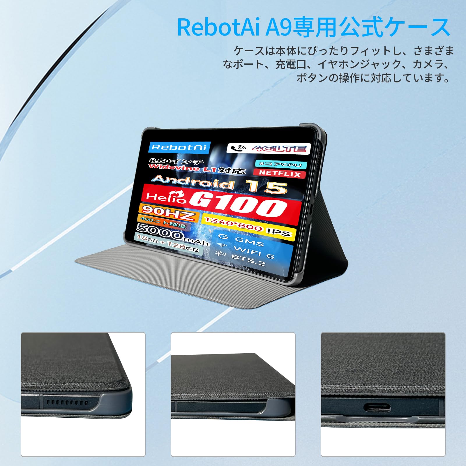 楽天市場】RebotAi A9 専用ケース【RebotAi公式保護カバー】オート