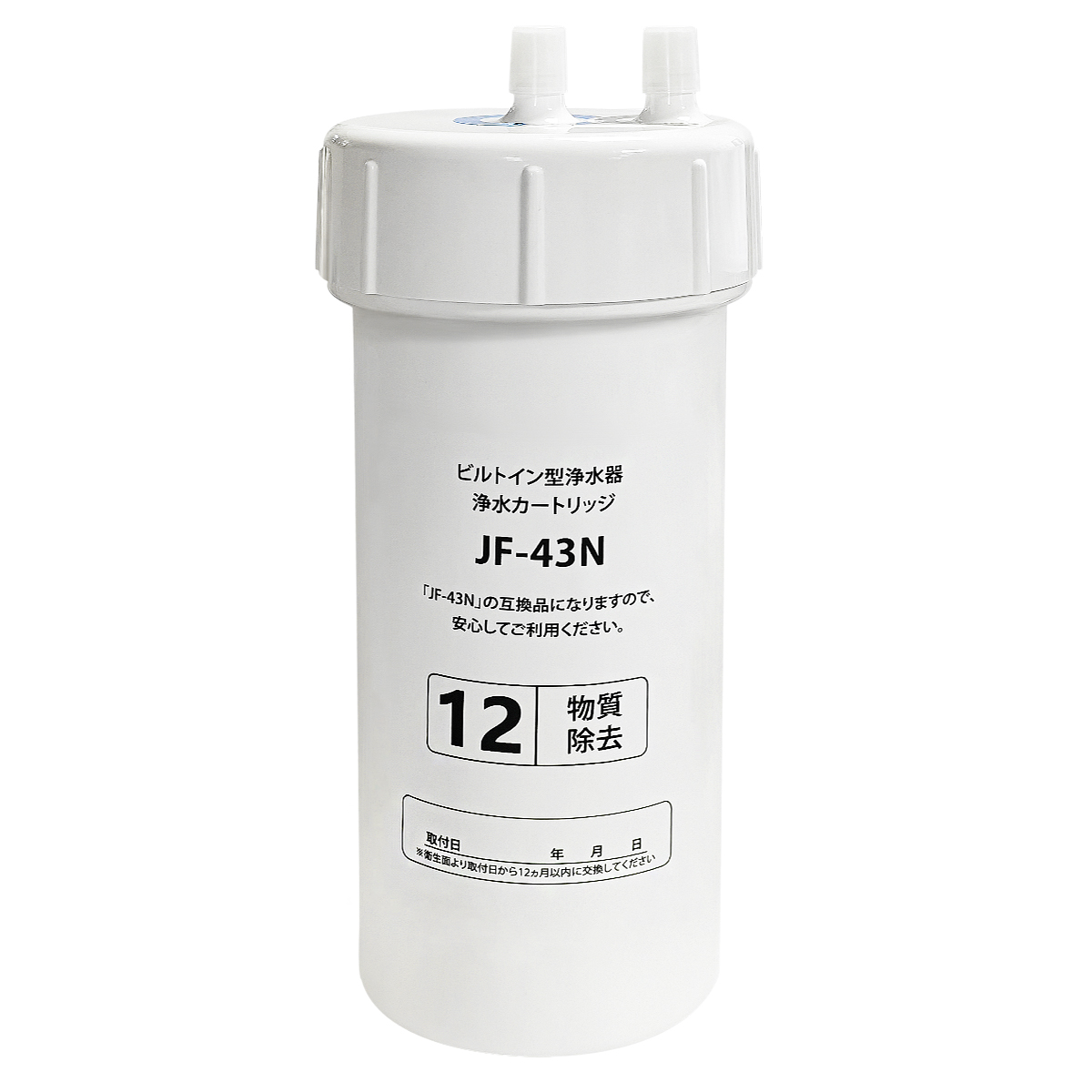 楽天市場】JF-43N 浄水カートリッジ タッチレス水栓（浄水器ビルトイン