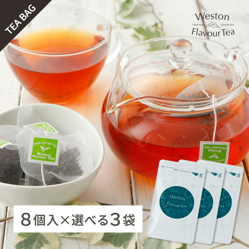 楽天市場】選べるメッシュティーバッグ8個入 3種セット ムレスナ紅茶