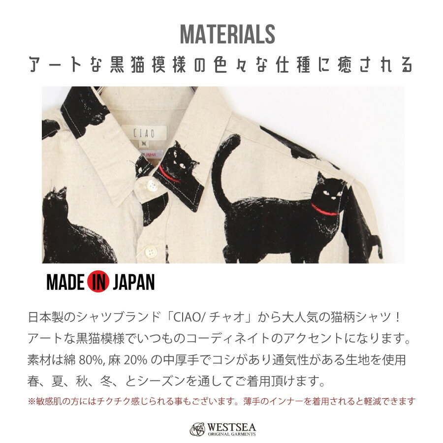楽天市場】日本製 黒猫シャツ 猫柄シャツ メンズカジュアルシャツ