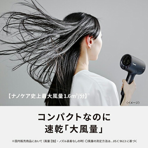 楽天市場】Panasonic ヘアードライヤー ナノケア ディープネイビー EH