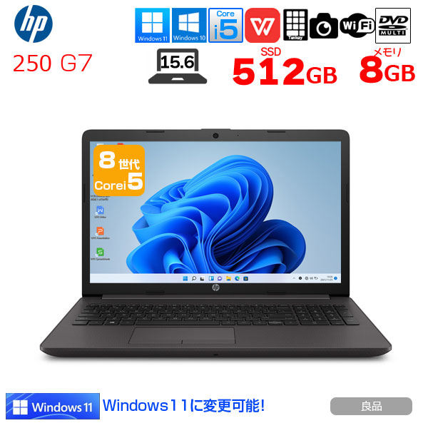 楽天市場】【シンプルなスタイリッシュノート！】HP 250 G7 中古