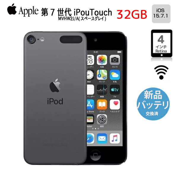 楽天市場】【中古】【新品バッテリに交換済】Apple iPod touch7 第7