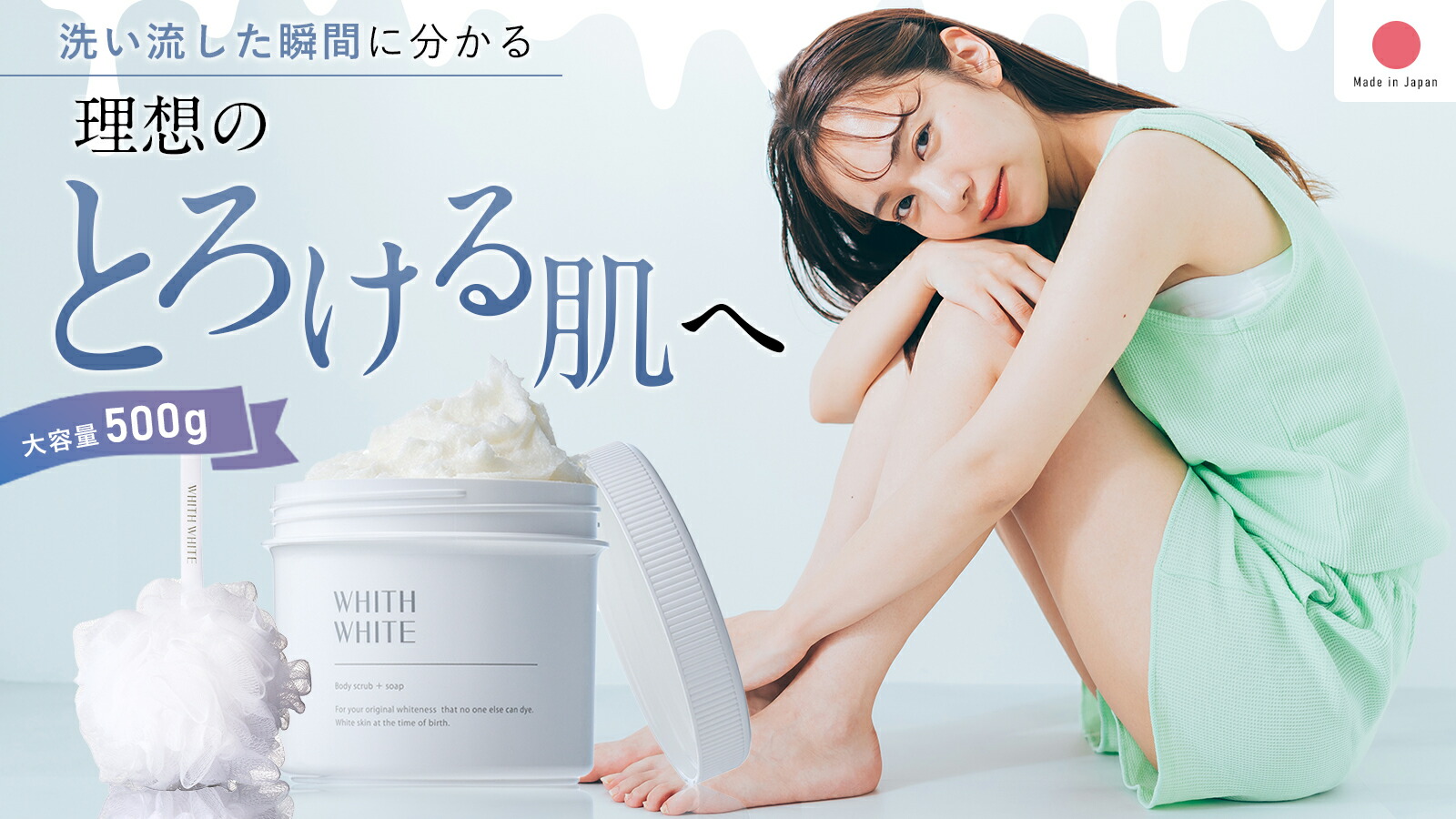 楽天市場 | フィス ホワイト - 【動画で解説】ボディスクラブご使用方法