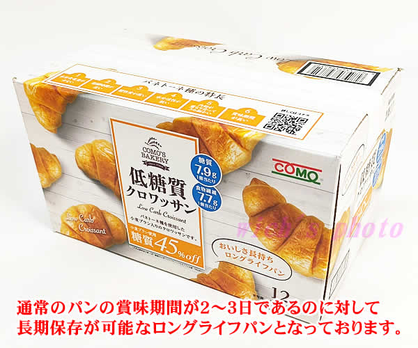 楽天市場】【送料無料】低糖質クロワッサン 12個入 パネトーネ種 小麦