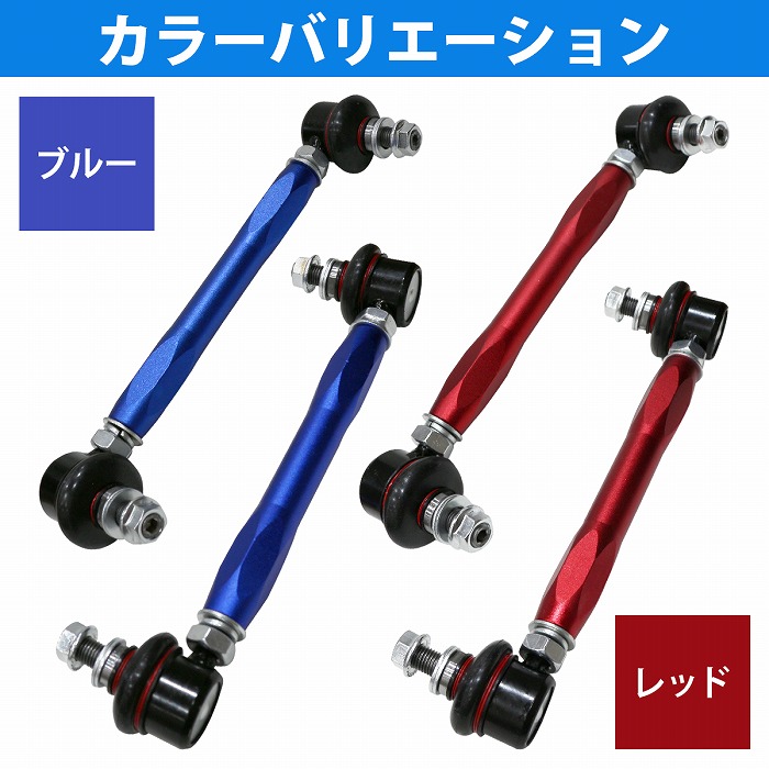 楽天市場】【左右セット】調整式 スタビライザーリンク スズキ