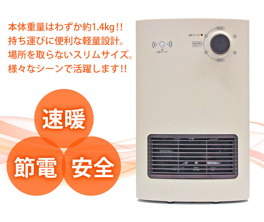 楽天市場】【送料無料 ポイント5倍】人感センサー搭載 セラミック