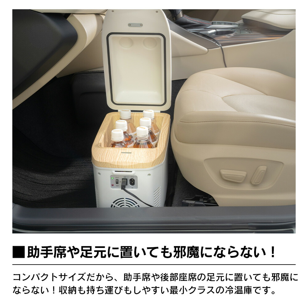 楽天市場】コンパクト冷温庫 ひえぽか 7.5L ポータブル冷蔵庫 保冷