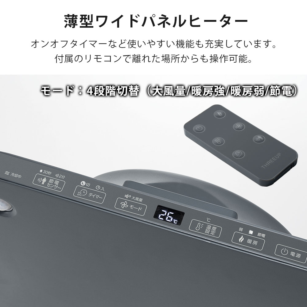 楽天市場】セラミックヒーター 人感センサー スリーアップ 速暖 節電