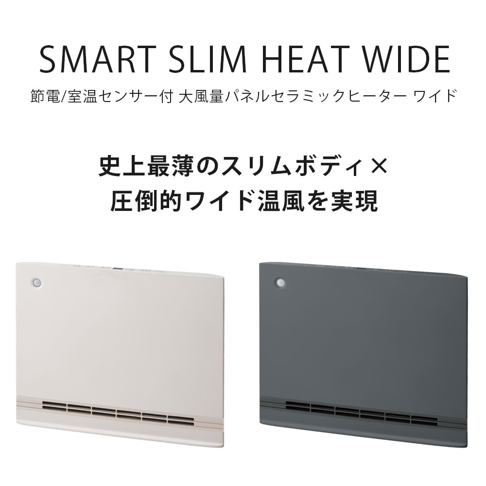 楽天市場】スリーアップ セラミックヒーター 速暖 節電 室温センサー
