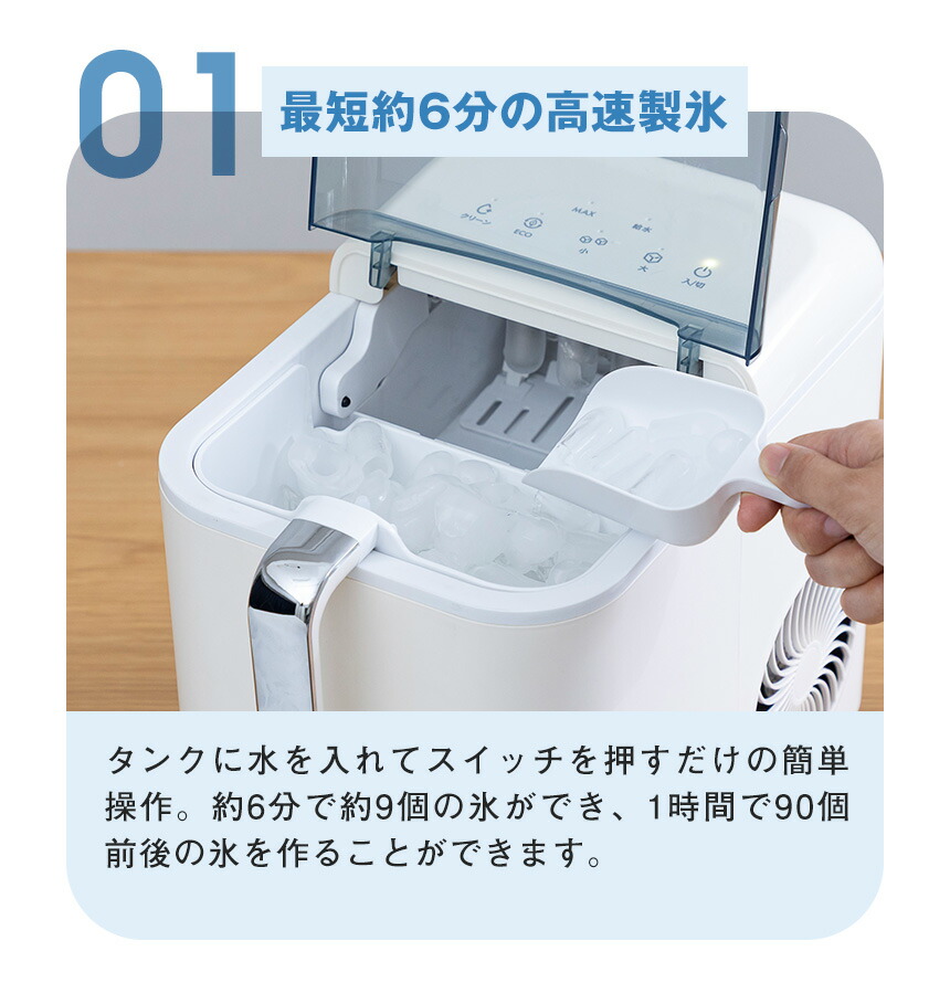 楽天市場】製氷機 家庭用 高速製氷機 短時間 氷つくり機 最短6分 ICE
