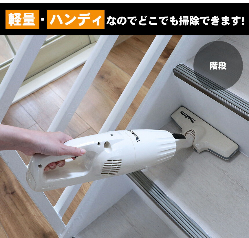 楽天市場】マキタ 掃除機 コードレス 正規品 マキタ コードレス掃除機