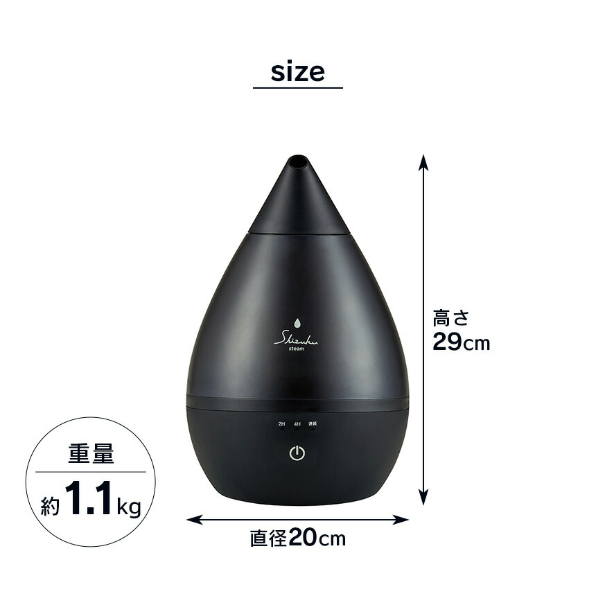 楽天市場】加湿器 加熱式 SHIZUKU Steam スチームファン式 アロマ加湿