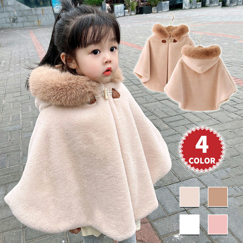 楽天市場】キッズ コート ポンチョ 子供 コート ケープ キッズ