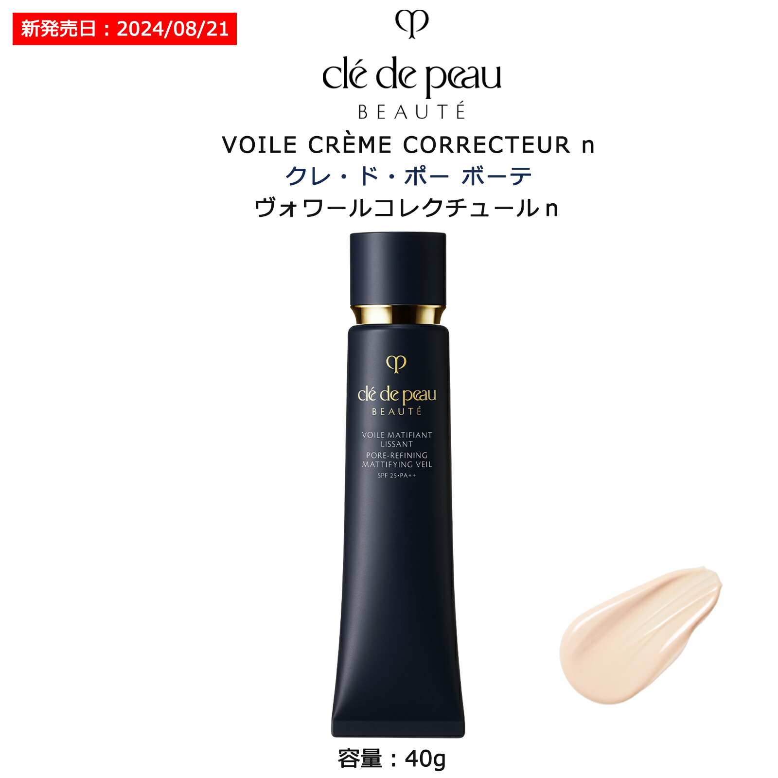 楽天市場】当日発送【国内正規品・送料無料】【資生堂】cpb クレ・ド