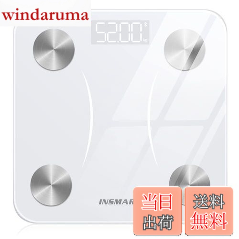 楽天市場】【送料無料】体重計 INSMART 体脂肪計・体組成計 スマホ連動