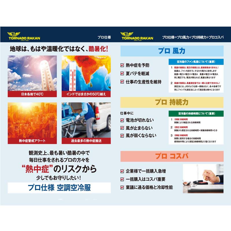 楽天市場】【トルネードラカン公式】2025年スタンダードモデル