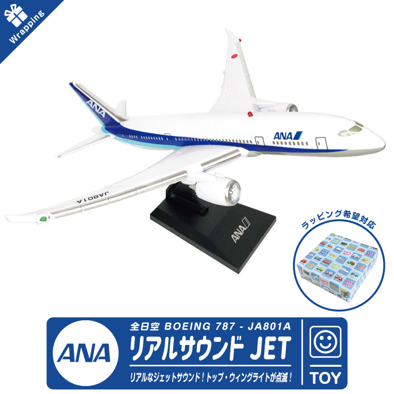 楽天市場】JAL ボーイング 787 ステッカー セット 日本航空 Japan Air