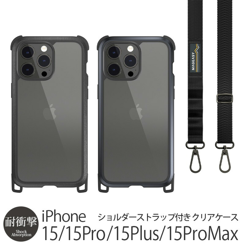 楽天市場】iPhone15 Pro / iPhone15 ProMax / iPhone 15 / iPhone15