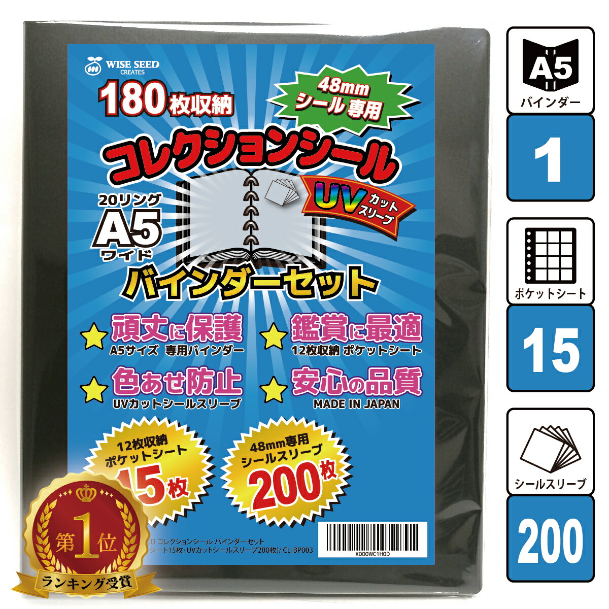 楽天市場】UVカット ビックリマンシール ファイル A5 48mmシール 専用