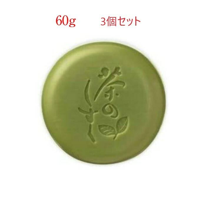楽天市場】悠香のお茶せっけん 茶のしずく 60g 3個セット : エコバ