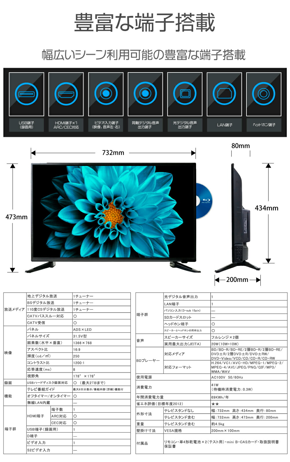 楽天市場】WIS 32インチ 液晶テレビ ブルーレイプレーヤー内蔵 BD