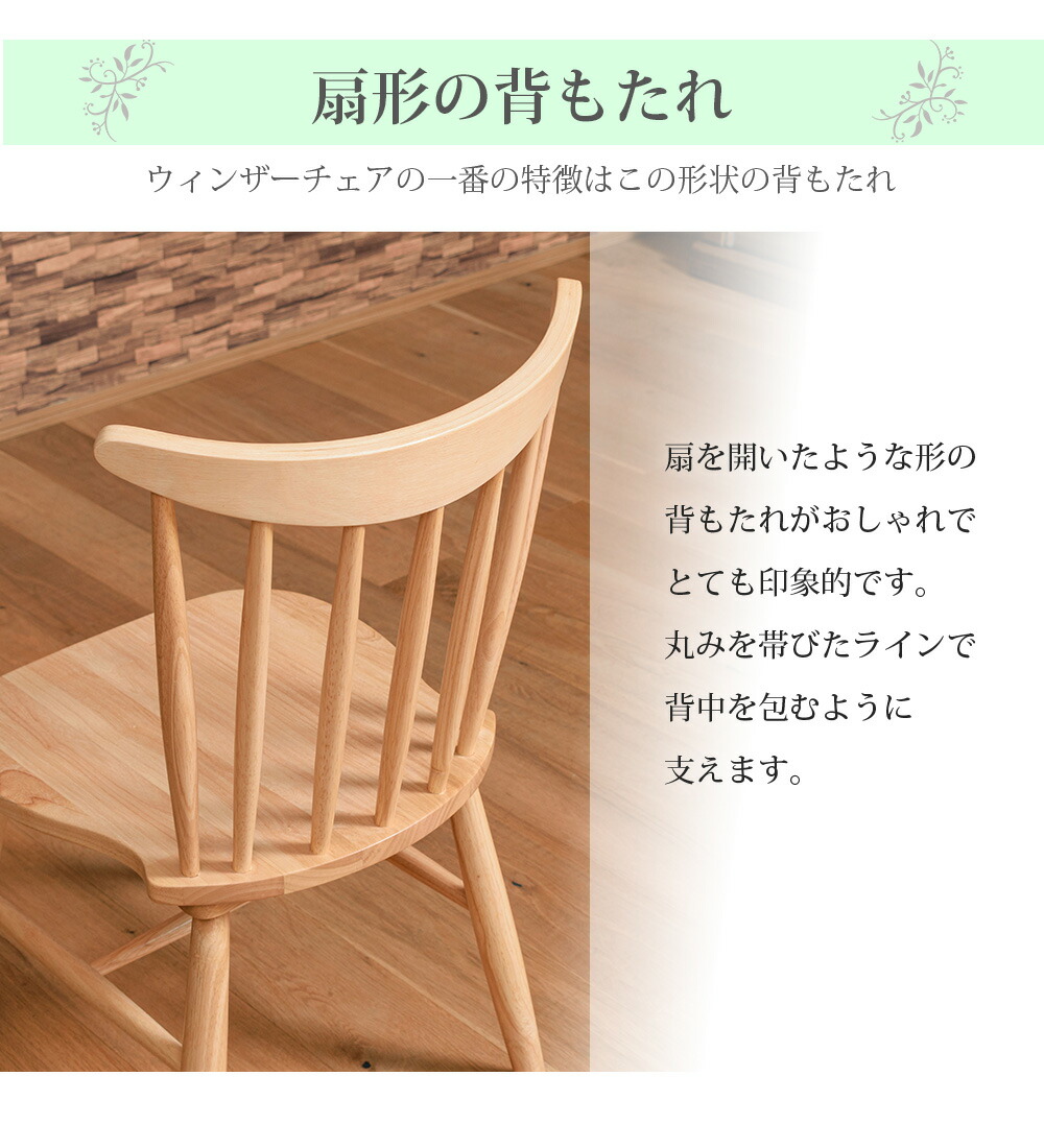 楽天市場】ウィンザーチェア 【2脚セット】 完成品 ダイニングチェア