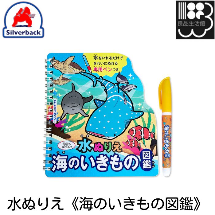 4歳の時に書いた水中の生き物の絵 4歳の時に書い