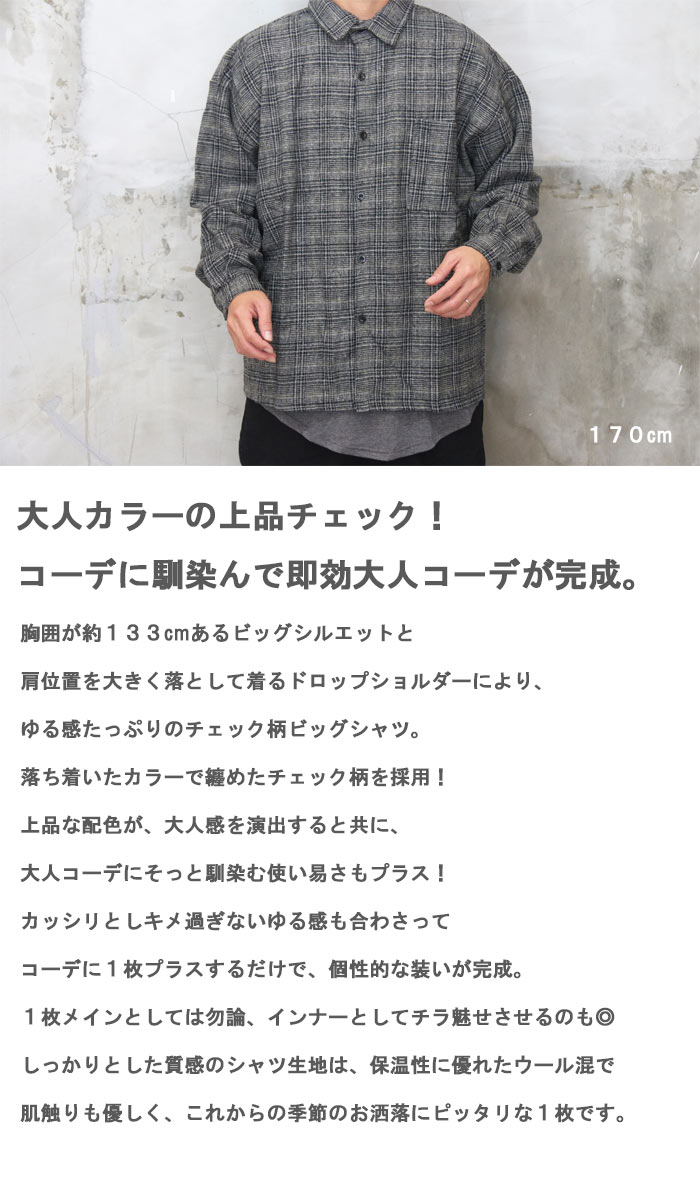 楽天市場】チェック柄ビッグシャツ メンズ チェック柄シャツ チェック