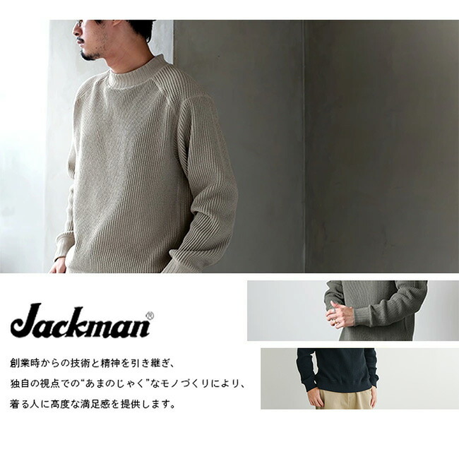 楽天市場】【SALE 30%OFF】[JM7653] 【洗える】Jackman(ジャックマン