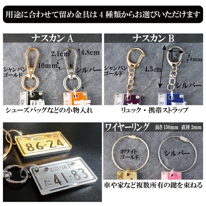 楽天市場】ナンバープレートキーホルダー 名入れ 刻印 車 バイク