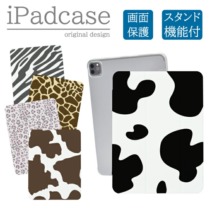 楽天市場】牛柄（タブレットカバー・ケース｜タブレットPCアクセサリー