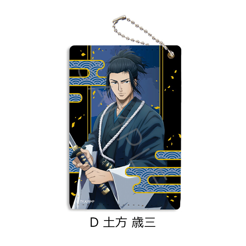 楽天市場】TVアニメ『青のミブロ』 パスケース A(ちりぬ にお) B(斎藤