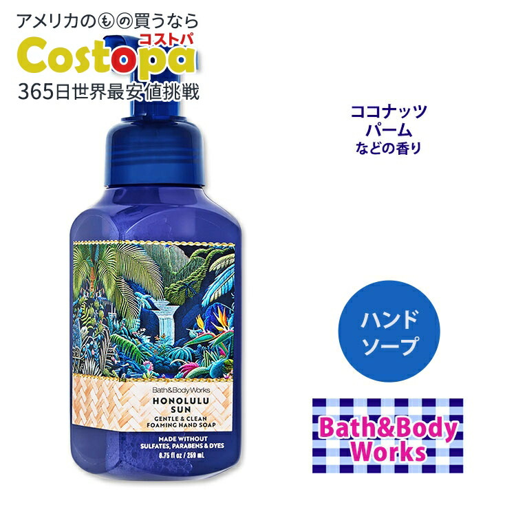 楽天市場】【20種類以上から選べる】バス&ボディワークス ハンドソープ