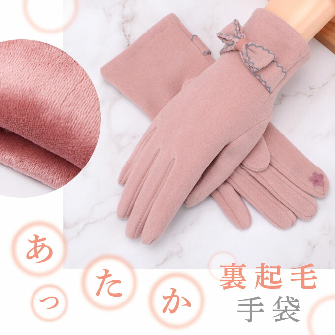 ブルーレーベル ピンクベージュ 手袋 リボン付き 楽天市場】手袋 婦人