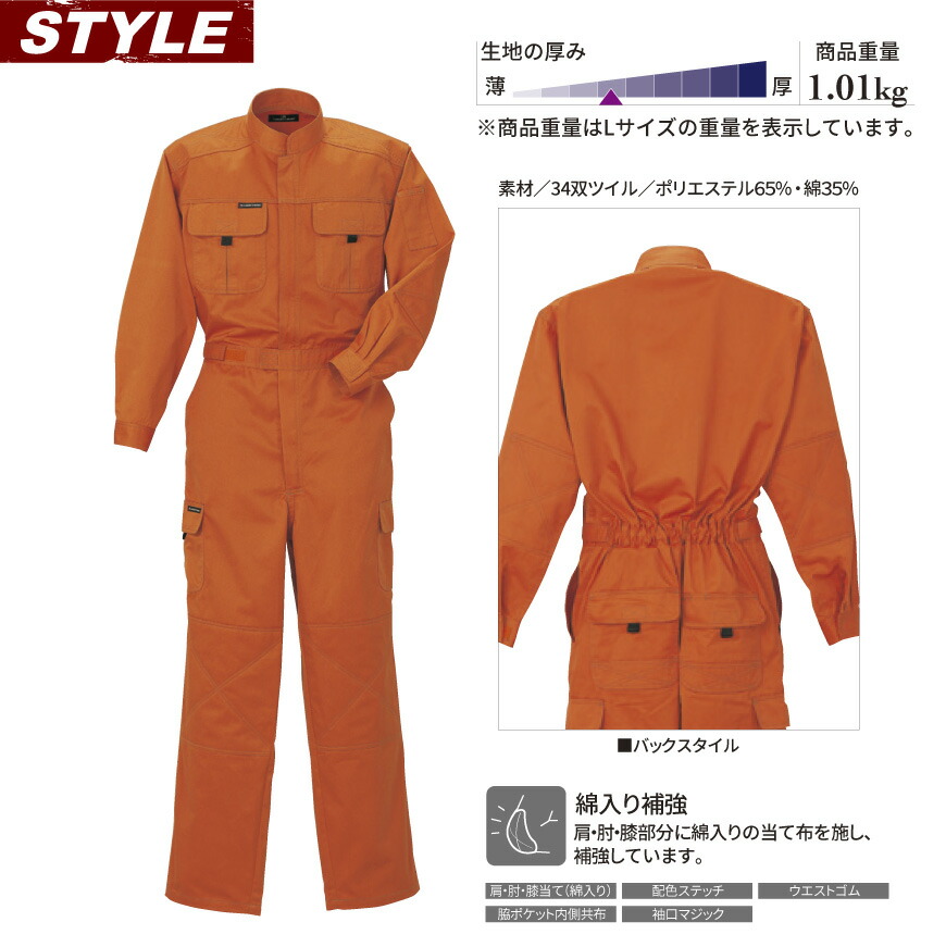 楽天市場】LIBERTY ROAD 330 ビスロンファスナー長袖ツナギ [ つなぎ