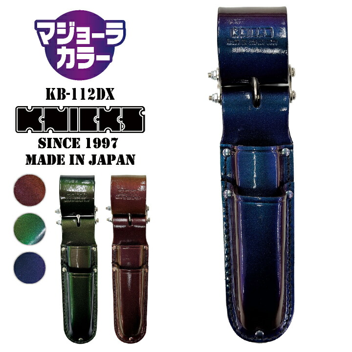 楽天市場】[即日出荷] KNICKS ニックス マジョーラカラー チェーン式