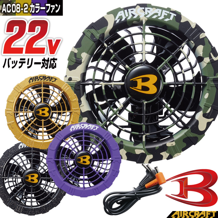 楽天市場】[即日出荷] バートル ファンユニット 単品 22V対応 エアー