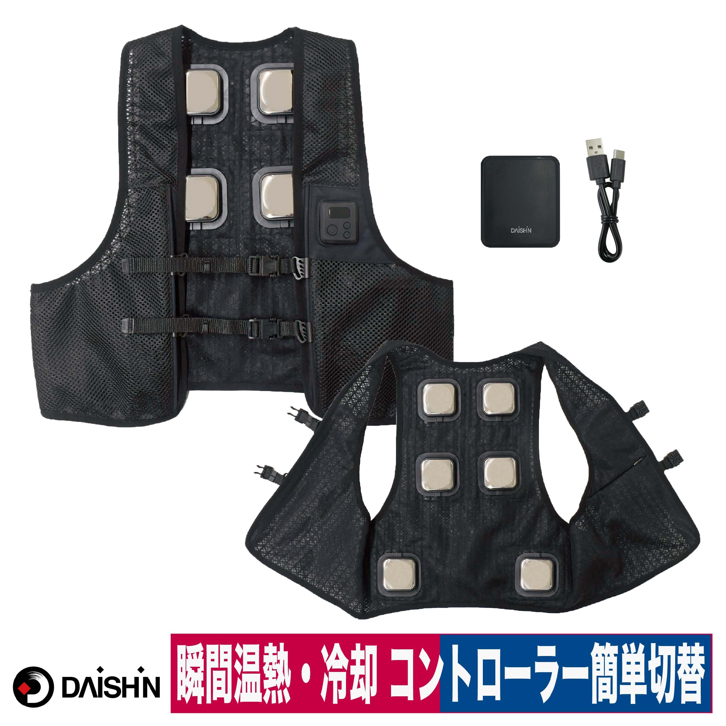楽天市場】冷暖切替えベスト ULTRA 温熱 冷却 ペルチェベスト