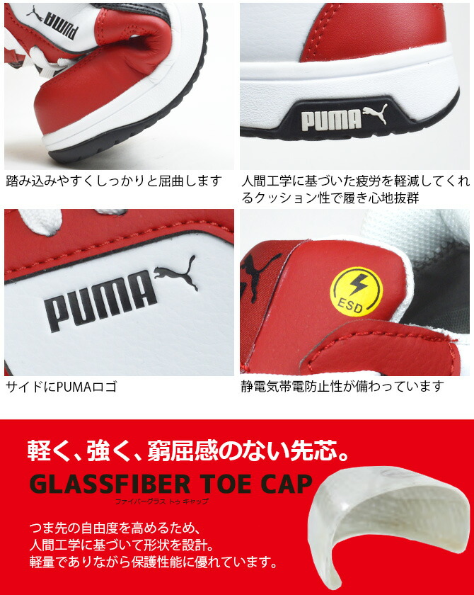楽天市場】プーマ 安全靴 スニーカー PUMA フロントコート ロー