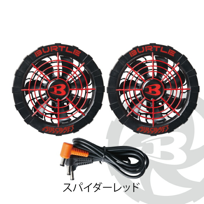 楽天市場】バートル BURTLE 作業服 作業着 AC311 17V対応ファン