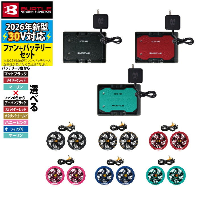 空調服 バッテリー 充電器」の人気商品一覧 | 安い商品を通販サイト