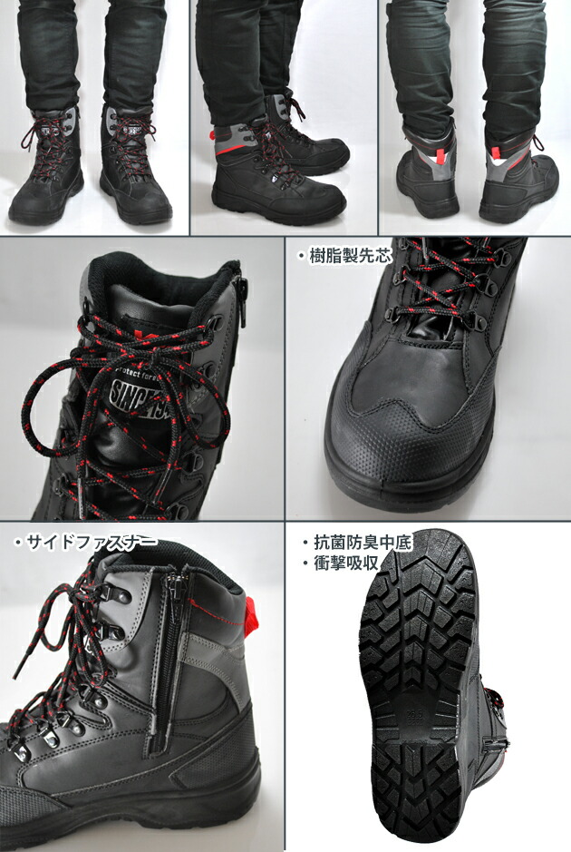 楽天市場】安全靴 ハイカット ジーベック ファスナーブーツ 軽量