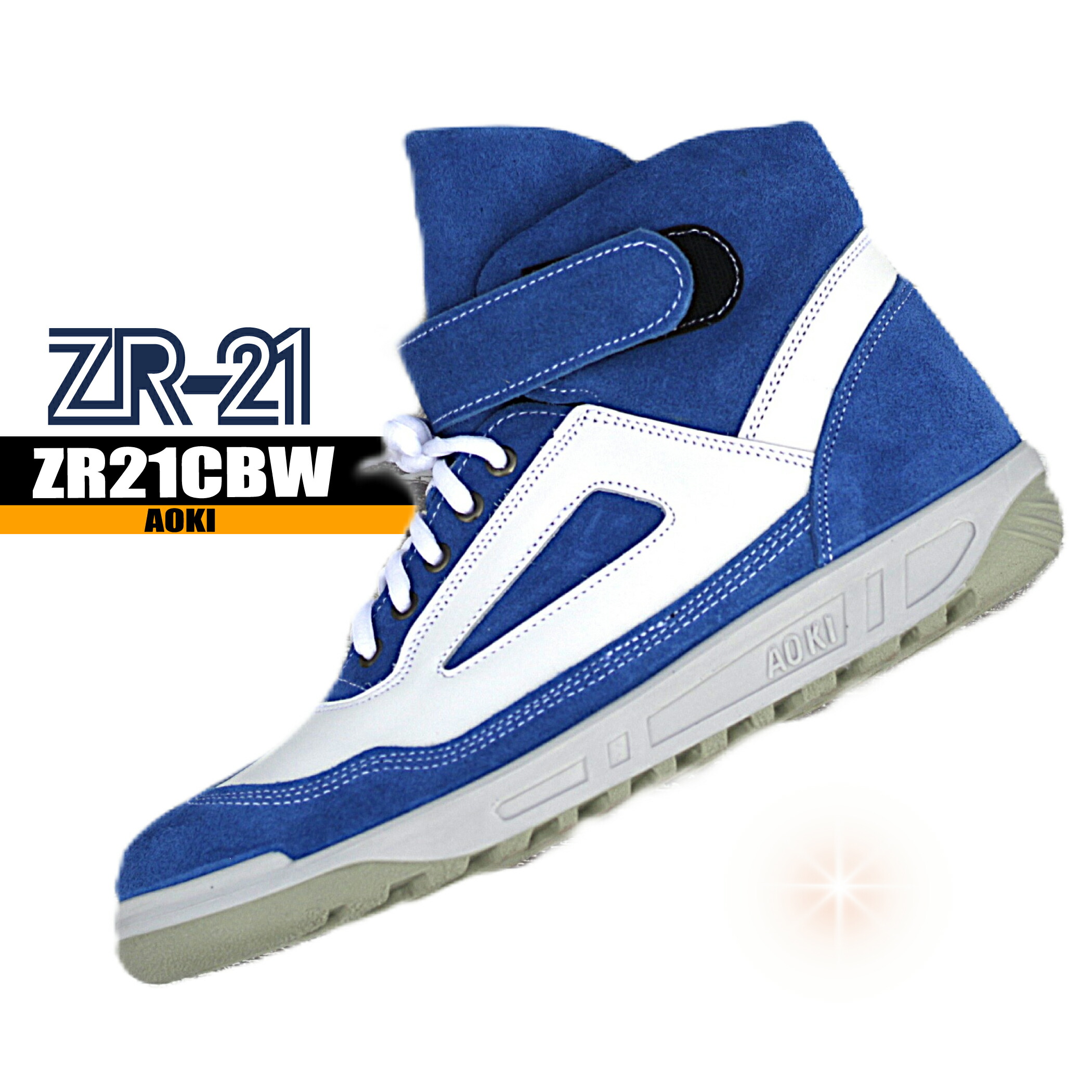 楽天市場】安全靴 ZR 【国産ベロア＆ウレタンクッション】 ZR21CBW