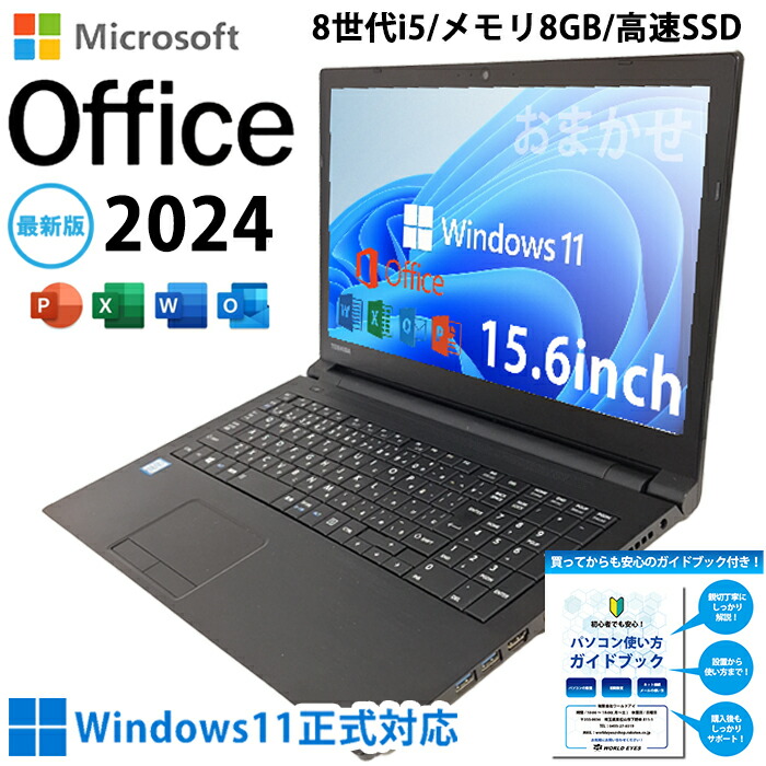 楽天市場】office home & business 2024（CPU製品名Intel Core i5
